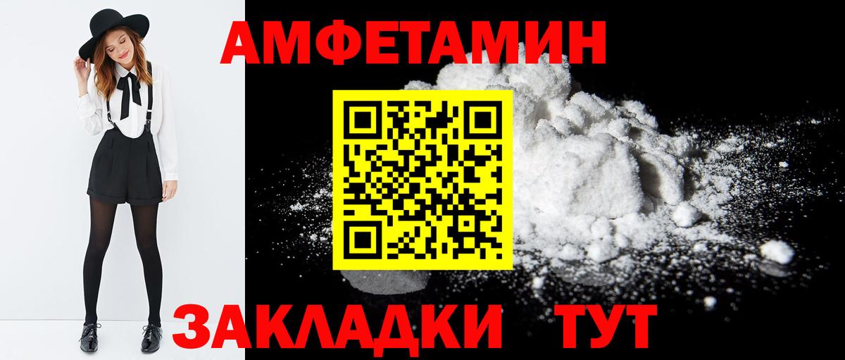 Amphetamine Premium  Вход с VPN  Амфетамин  Североморск 