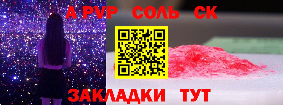 A PVP мука  A PVP мука  Вход с VPN  APVP  Североморск 