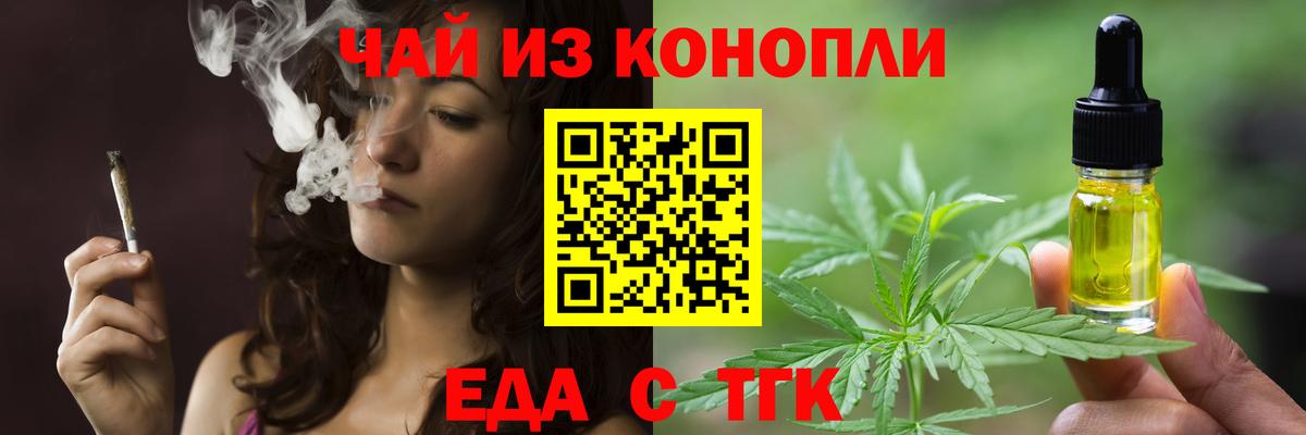 Печенье с ТГК марихуана  Вход с VPN  Североморск 