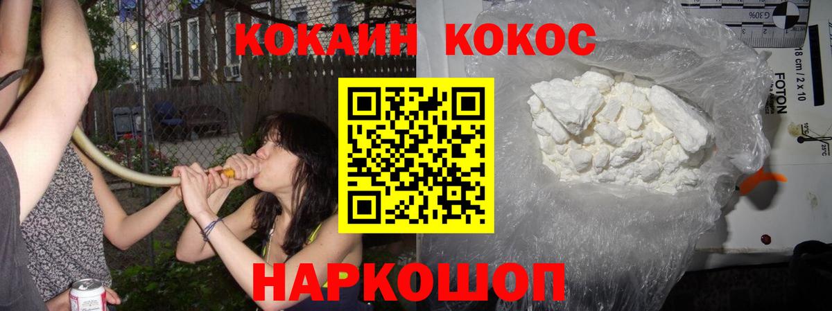 COCAIN Columbia  Cocaine Колумбийский  Кокаин  Североморск  Вход с VPN 