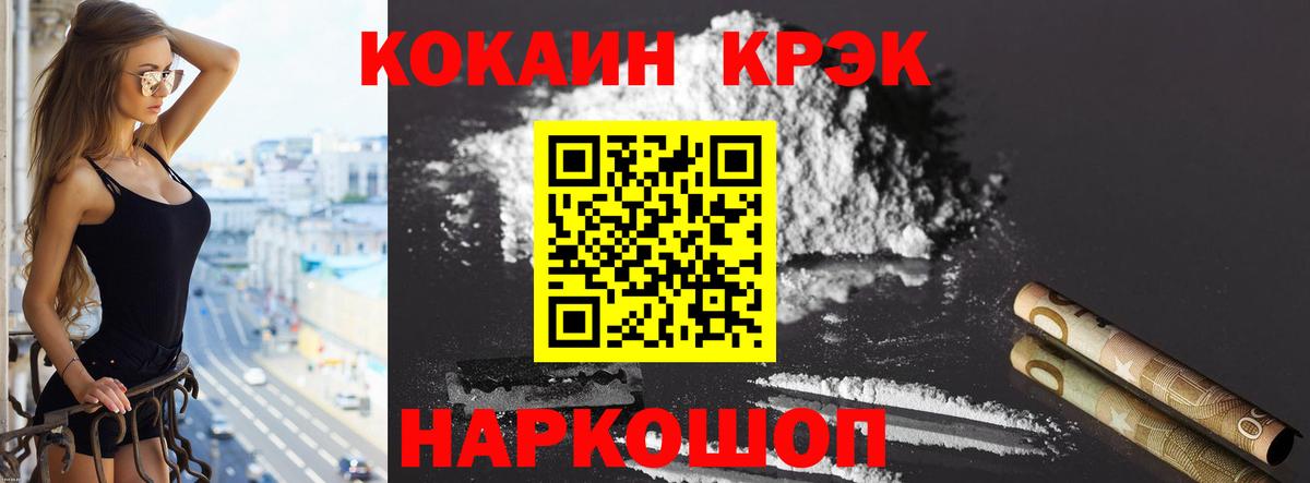 Кокаин Перу Североморск