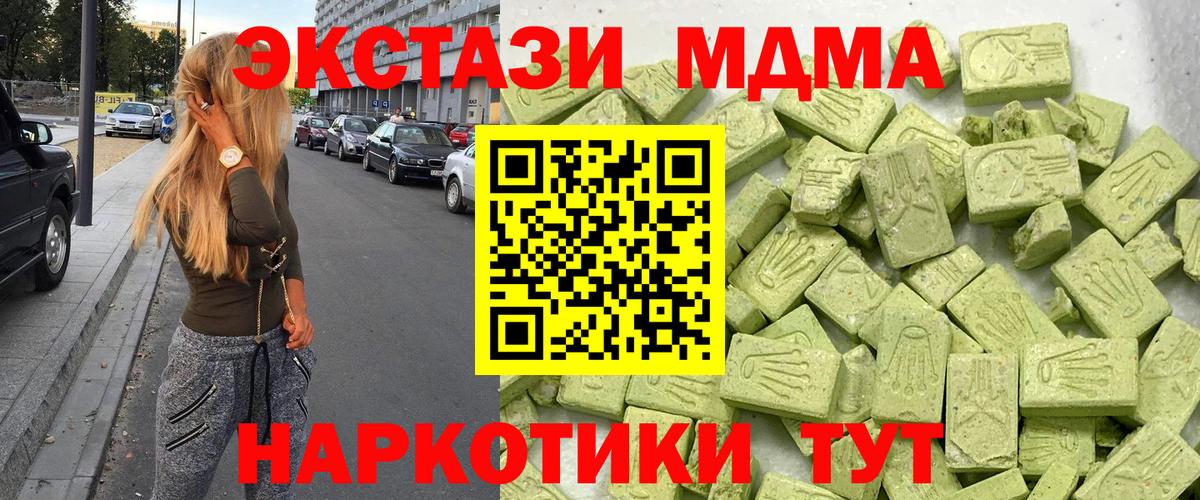 ЭКСТАЗИ  ЭКСТАЗИ VHQ  как найти наркотики  Вход с VPN  сайты даркнета клад  Североморск  ЭКСТАЗИ TESLA 