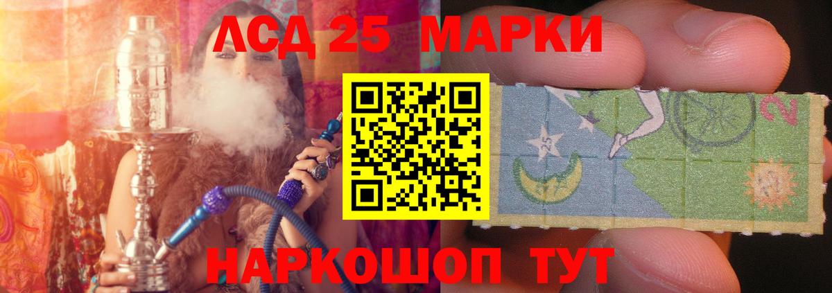 LSD-25 экстази кислота Североморск