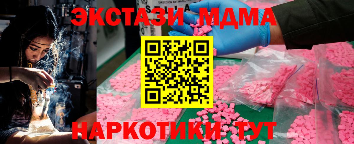 Североморск  MDMA молли  МДМА VHQ  МДМА  Вход с VPN 