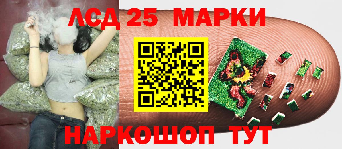 Марки 25I-NBOMe 1500мкг Североморск