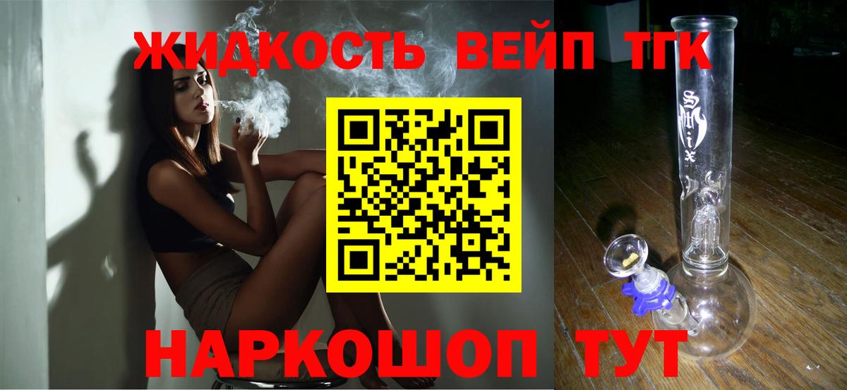 Дистиллят ТГК гашишное масло Североморск